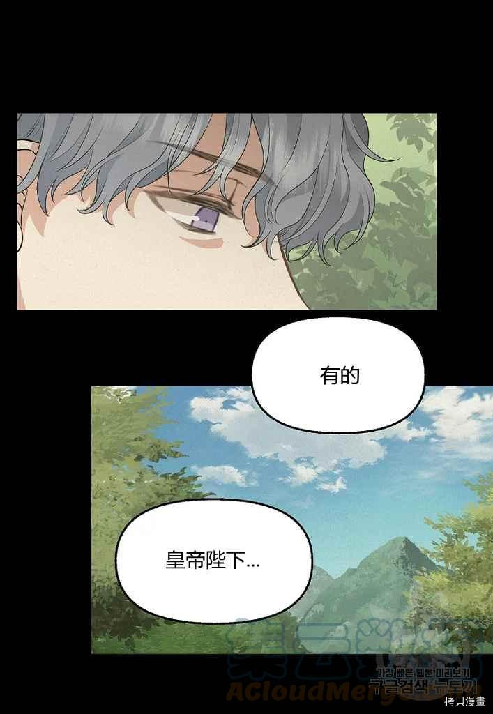 《请抛弃我》漫画最新章节第76话免费下拉式在线观看章节第【49】张图片