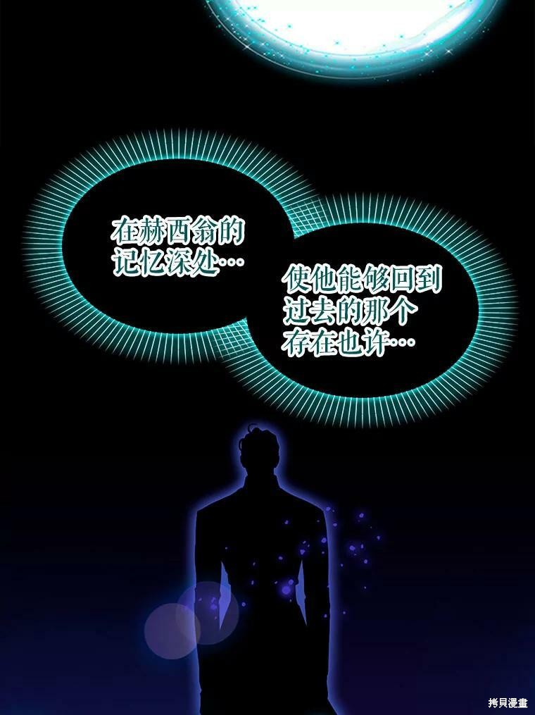 《请抛弃我》漫画最新章节第91话免费下拉式在线观看章节第【42】张图片