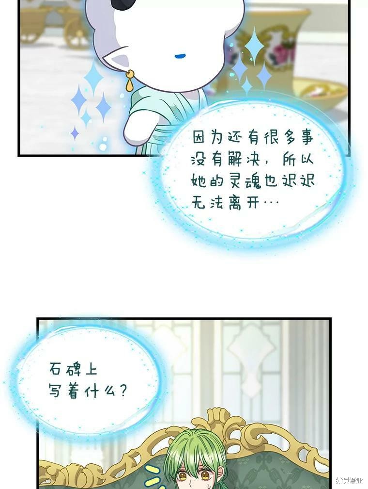 《请抛弃我》漫画最新章节第92话免费下拉式在线观看章节第【31】张图片