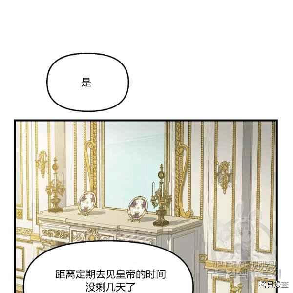 《请抛弃我》漫画最新章节第72话免费下拉式在线观看章节第【77】张图片