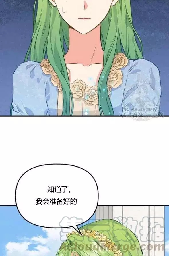 《请抛弃我》漫画最新章节第45话免费下拉式在线观看章节第【45】张图片