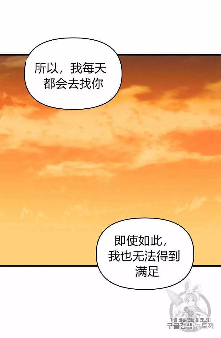 《请抛弃我》漫画最新章节第26话免费下拉式在线观看章节第【56】张图片