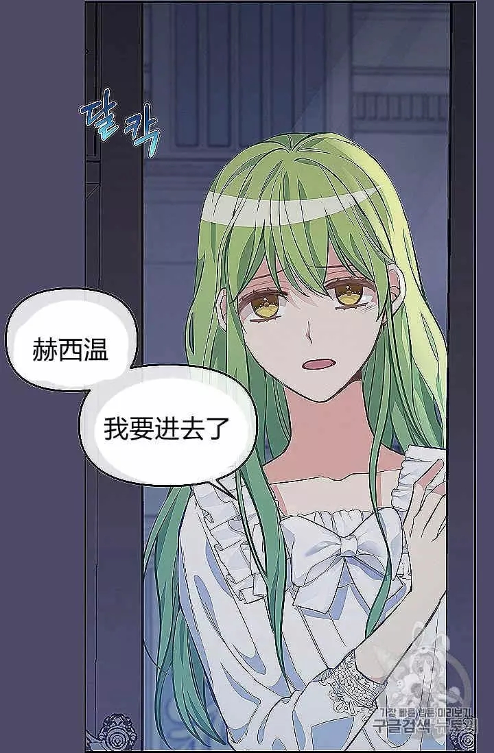 《请抛弃我》漫画最新章节第39话免费下拉式在线观看章节第【46】张图片