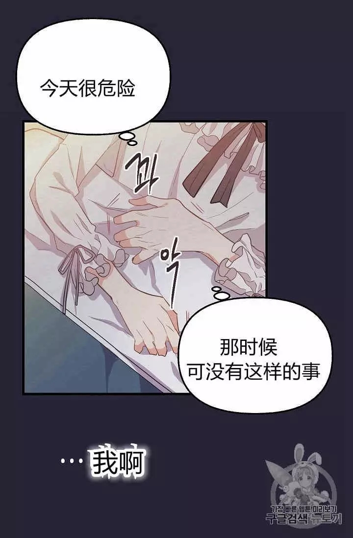 《请抛弃我》漫画最新章节第8话免费下拉式在线观看章节第【22】张图片