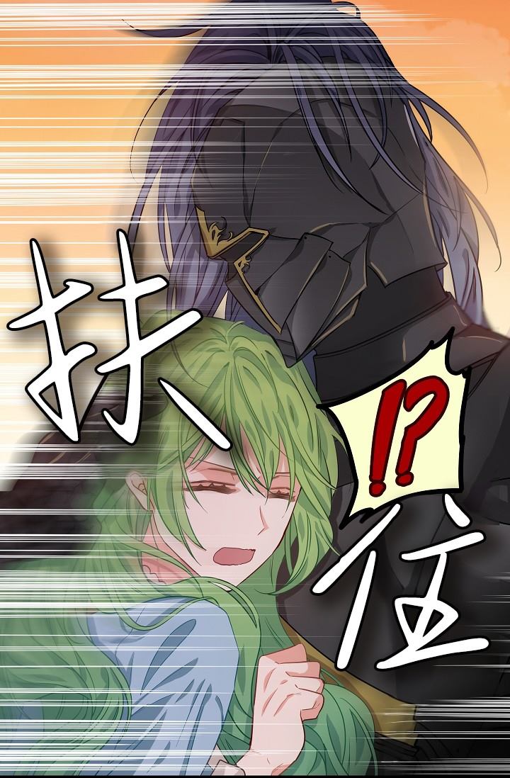 《请抛弃我》漫画最新章节第6话免费下拉式在线观看章节第【25】张图片