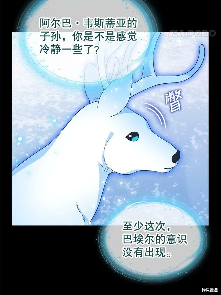 《请抛弃我》漫画最新章节第89话免费下拉式在线观看章节第【51】张图片