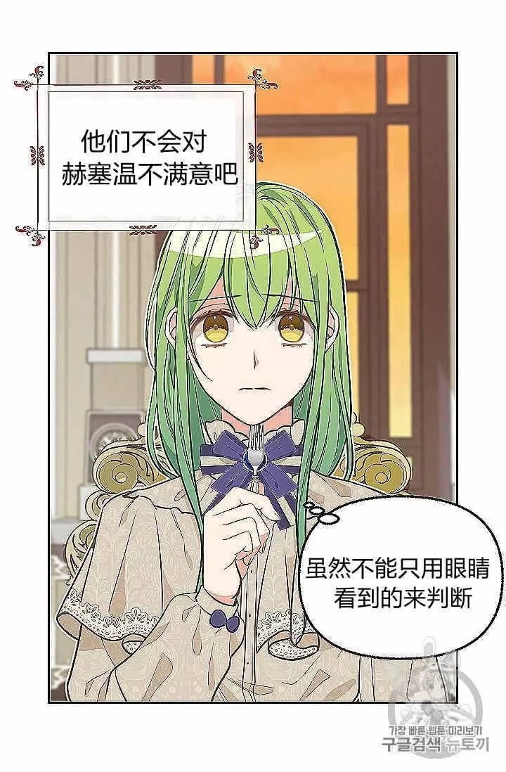 《请抛弃我》漫画最新章节第39话免费下拉式在线观看章节第【4】张图片