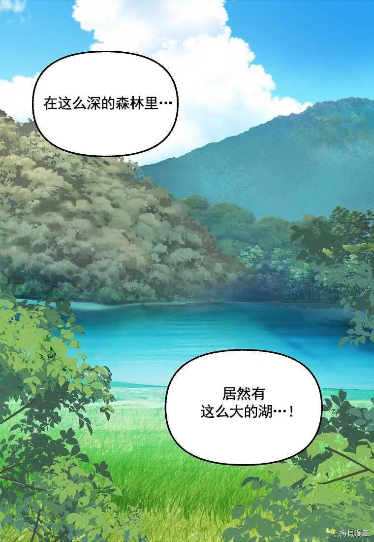 《请抛弃我》漫画最新章节第65话免费下拉式在线观看章节第【14】张图片