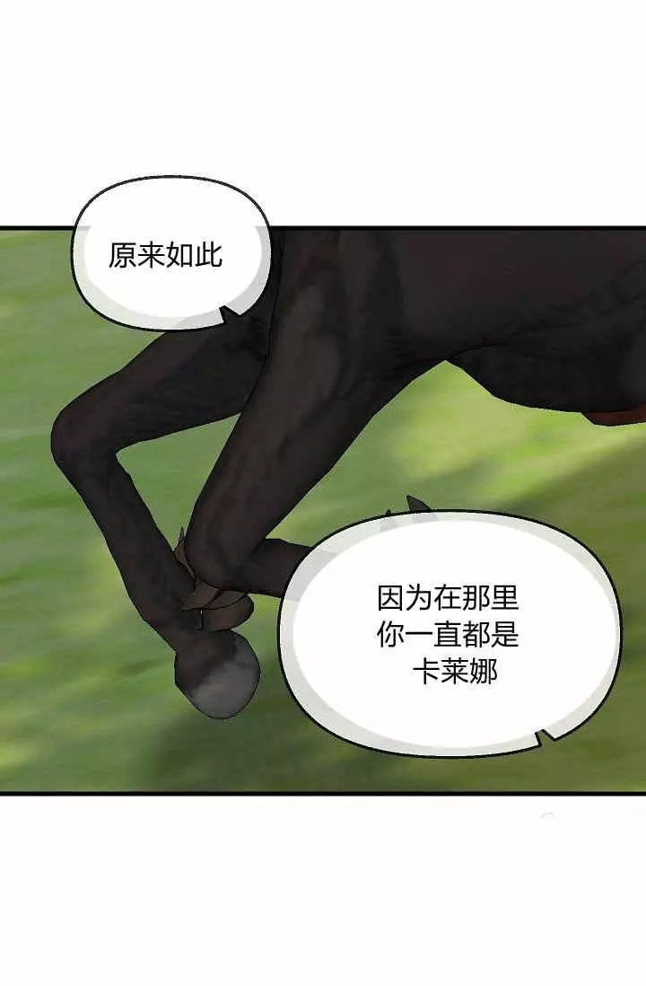 《请抛弃我》漫画最新章节第37话免费下拉式在线观看章节第【42】张图片