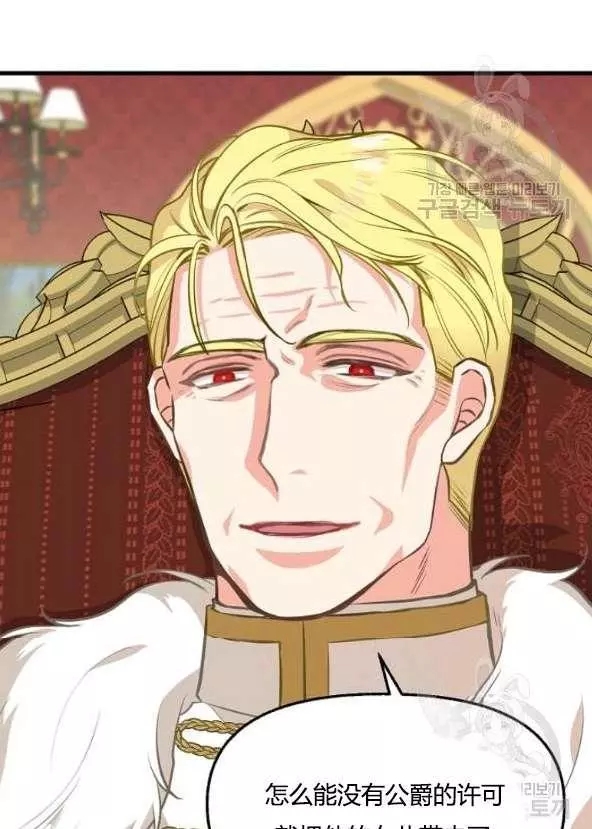 《请抛弃我》漫画最新章节第42话免费下拉式在线观看章节第【32】张图片