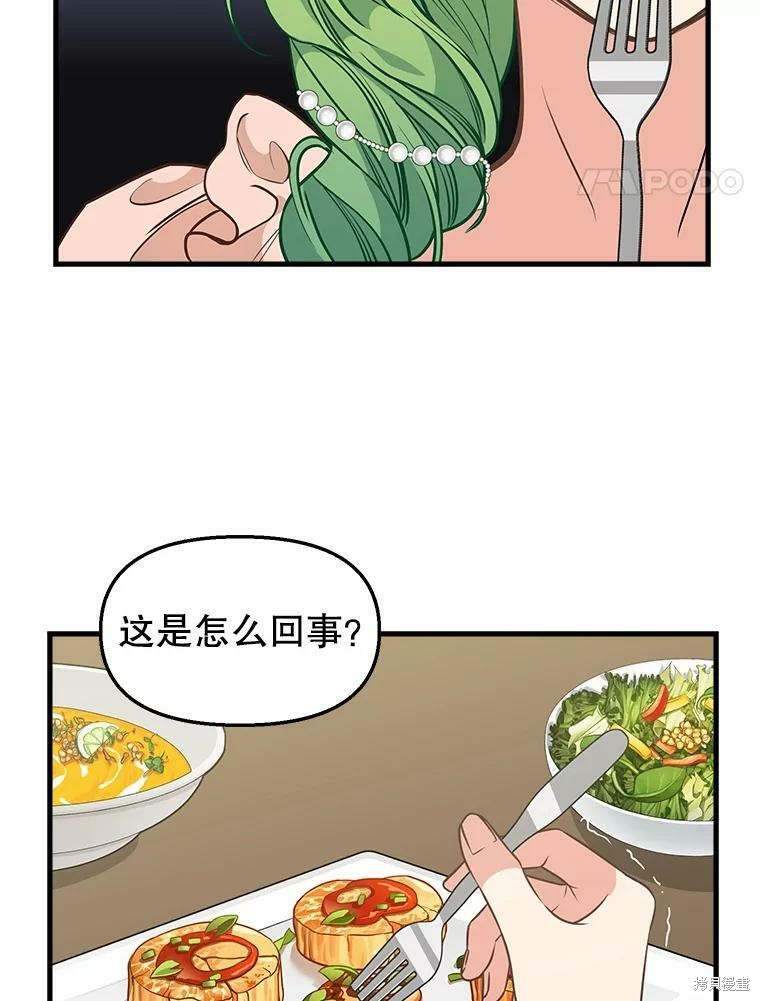 《请抛弃我》漫画最新章节第81话免费下拉式在线观看章节第【58】张图片