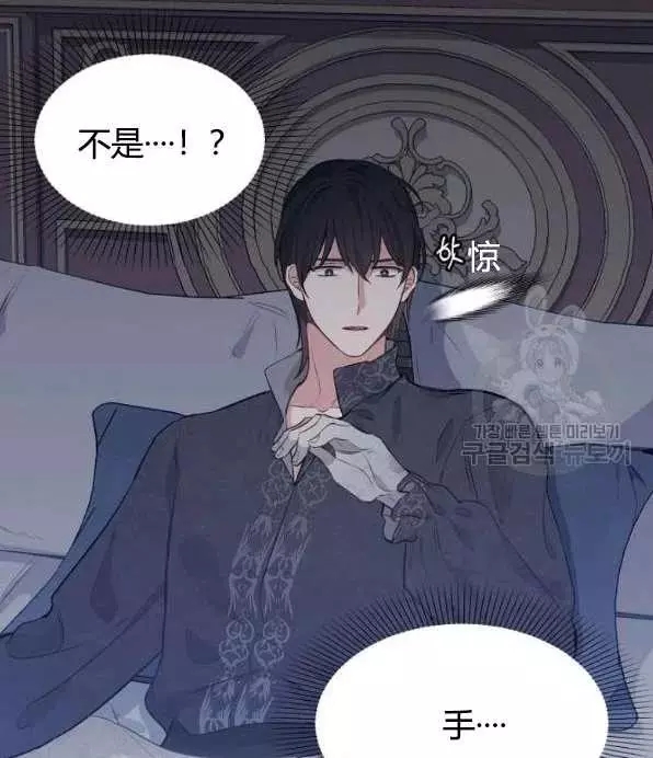 《请抛弃我》漫画最新章节第46话免费下拉式在线观看章节第【21】张图片