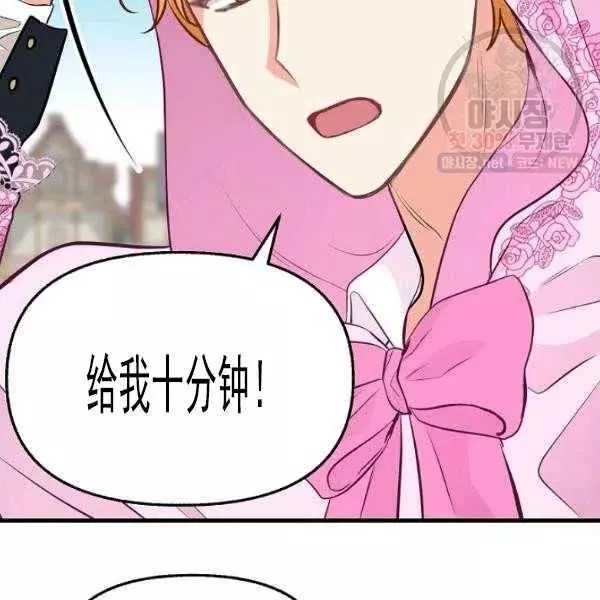 《请抛弃我》漫画最新章节第54话免费下拉式在线观看章节第【77】张图片