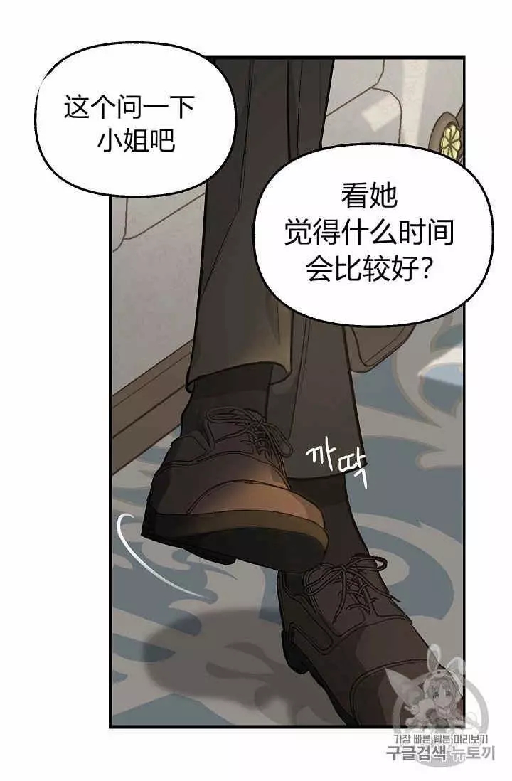 《请抛弃我》漫画最新章节第34话免费下拉式在线观看章节第【42】张图片