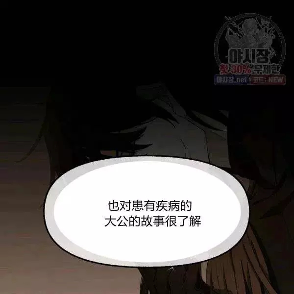 《请抛弃我》漫画最新章节第52话免费下拉式在线观看章节第【18】张图片