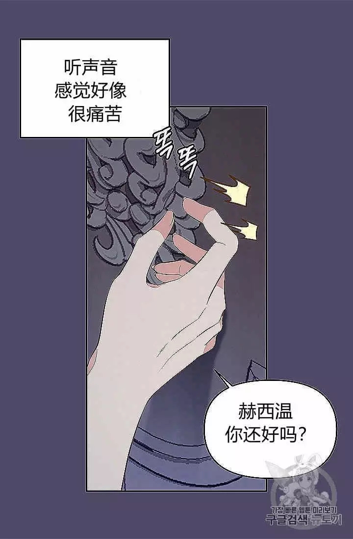 《请抛弃我》漫画最新章节第39话免费下拉式在线观看章节第【43】张图片