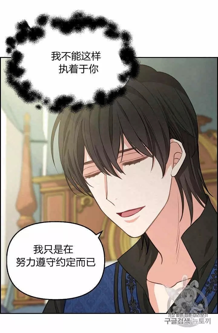 《请抛弃我》漫画最新章节第40话免费下拉式在线观看章节第【38】张图片