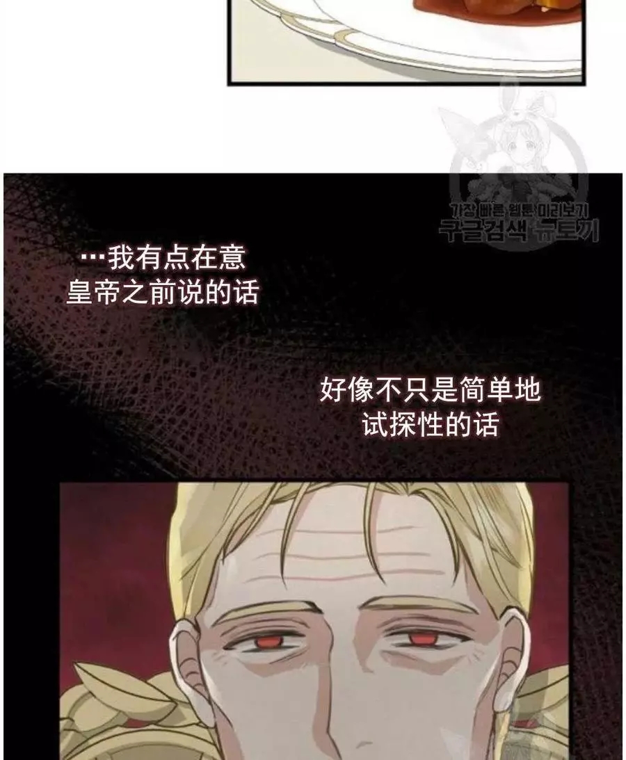 《请抛弃我》漫画最新章节第62话免费下拉式在线观看章节第【42】张图片