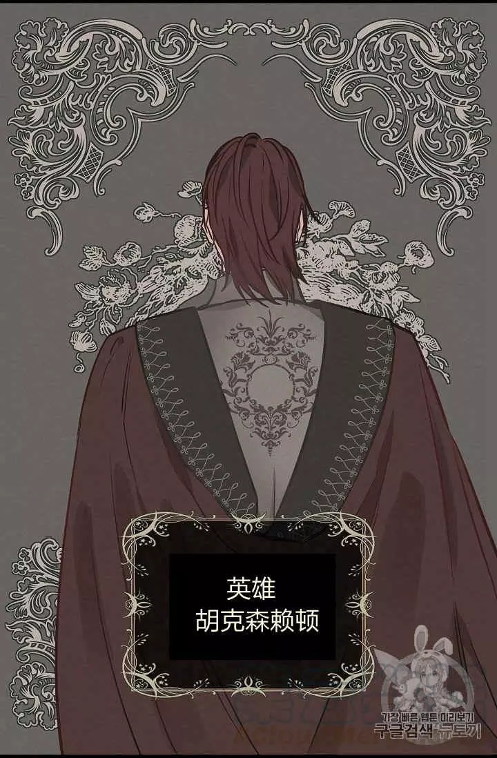 《请抛弃我》漫画最新章节第21话免费下拉式在线观看章节第【37】张图片