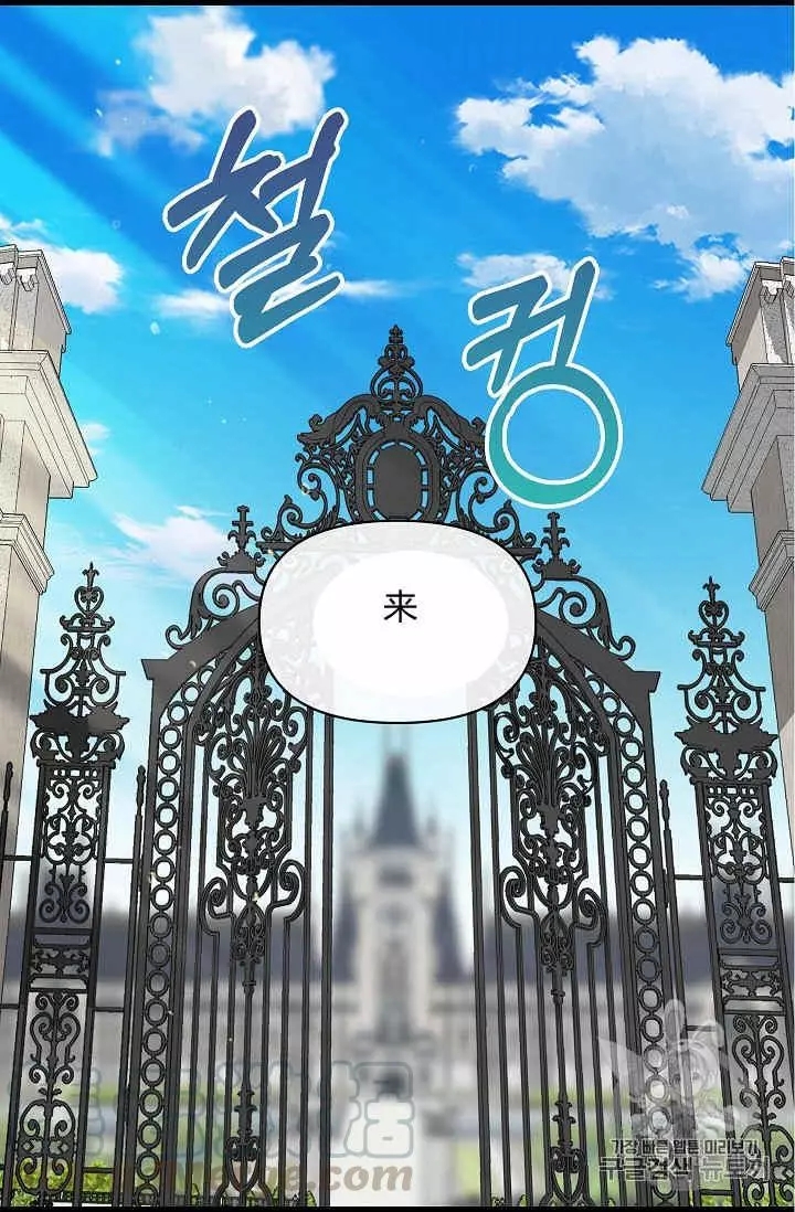 《请抛弃我》漫画最新章节第37话免费下拉式在线观看章节第【57】张图片