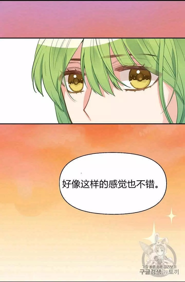 《请抛弃我》漫画最新章节第12话免费下拉式在线观看章节第【47】张图片