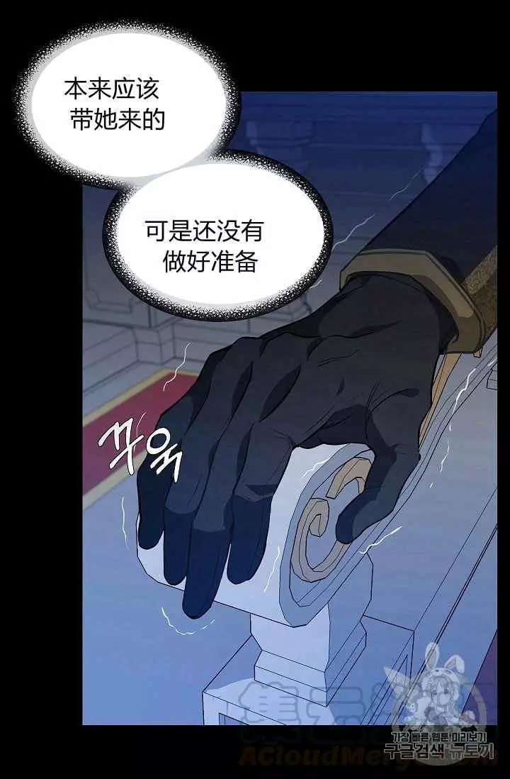 《请抛弃我》漫画最新章节第40话免费下拉式在线观看章节第【5】张图片