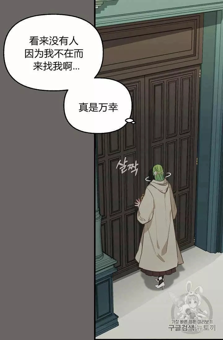 《请抛弃我》漫画最新章节第31话免费下拉式在线观看章节第【16】张图片