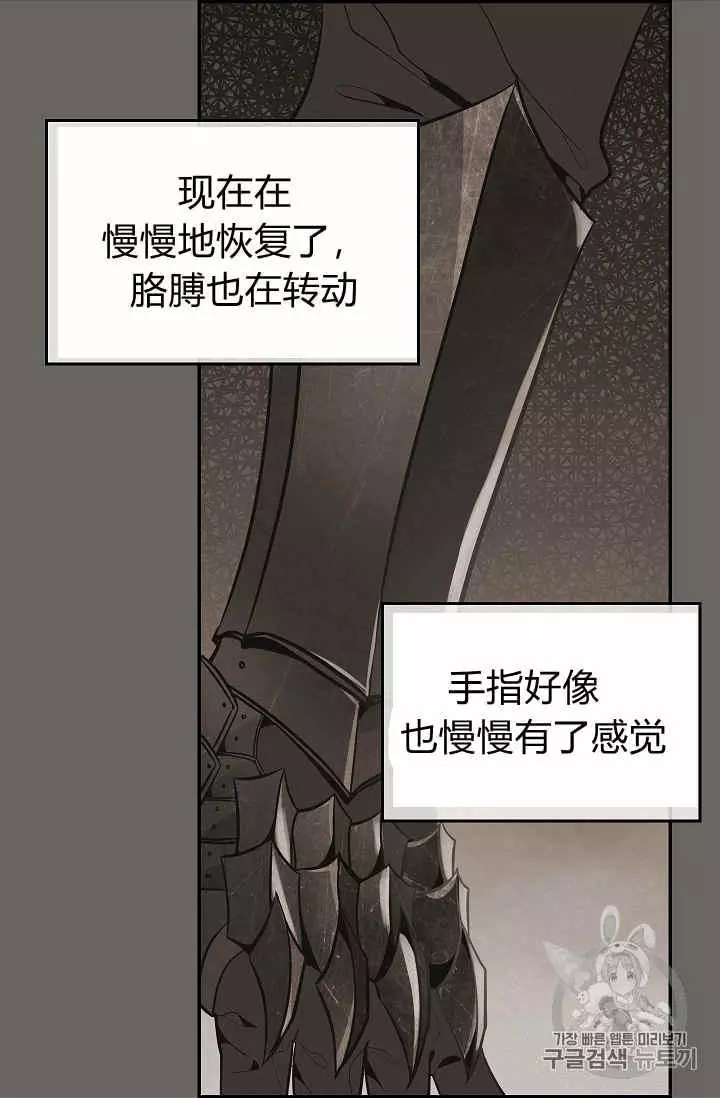 《请抛弃我》漫画最新章节第25话免费下拉式在线观看章节第【8】张图片