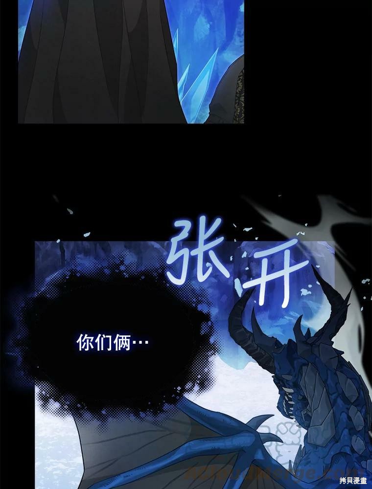 《请抛弃我》漫画最新章节第88话免费下拉式在线观看章节第【5】张图片