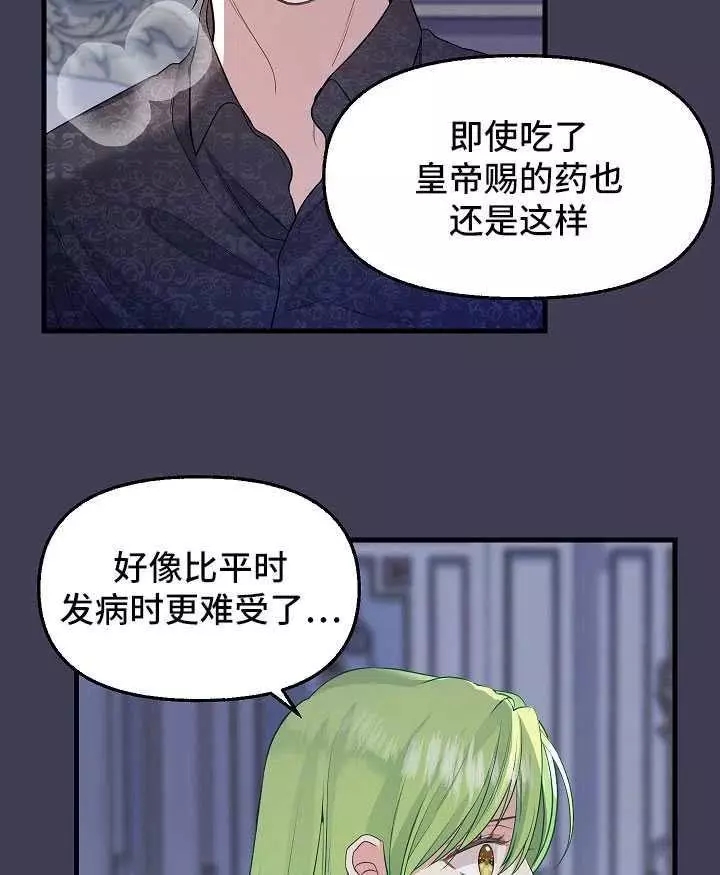 《请抛弃我》漫画最新章节第61话免费下拉式在线观看章节第【23】张图片