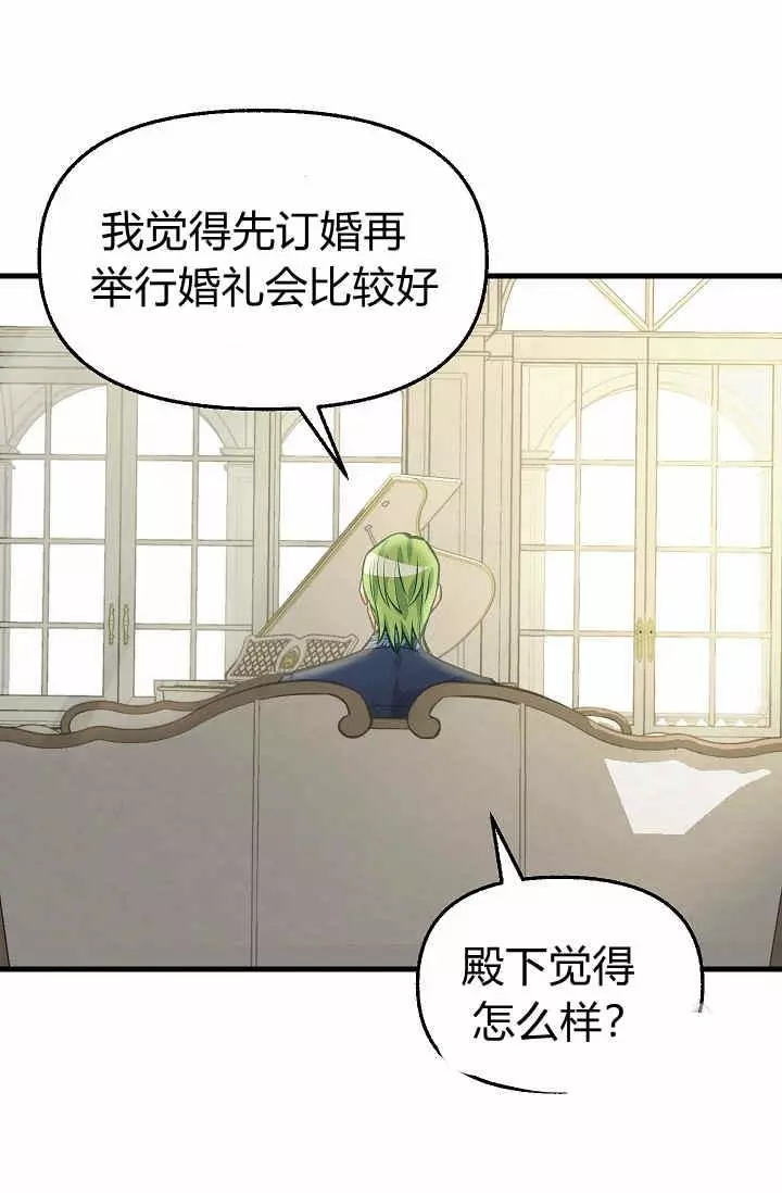 《请抛弃我》漫画最新章节第34话免费下拉式在线观看章节第【38】张图片