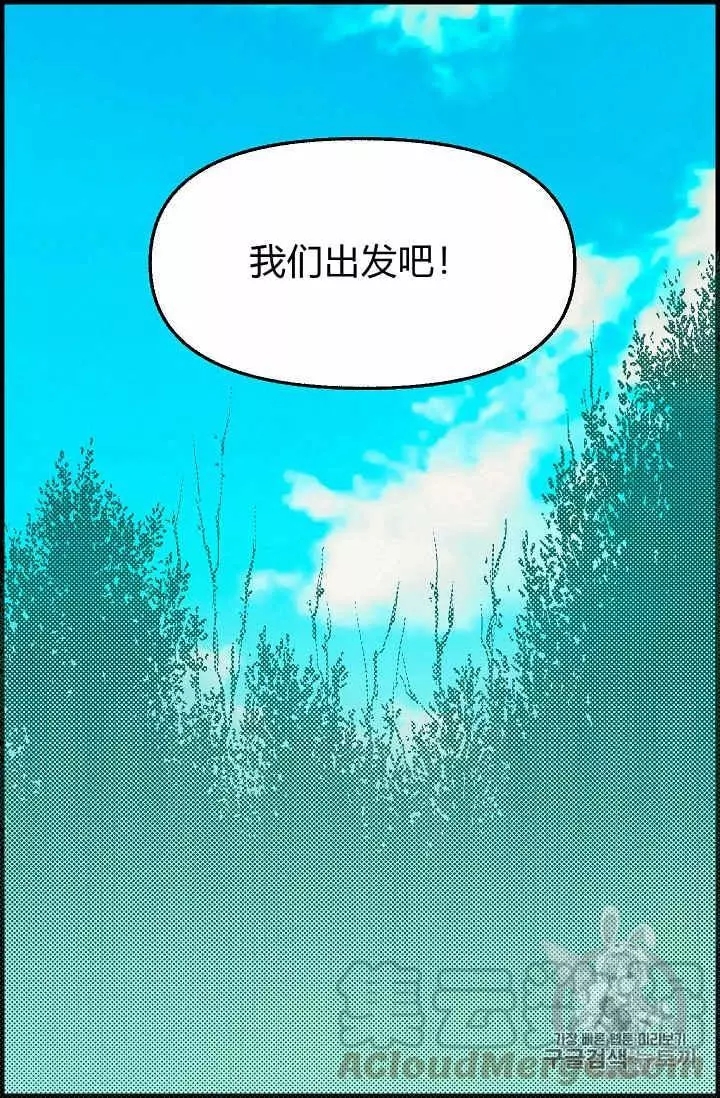 《请抛弃我》漫画最新章节第18话免费下拉式在线观看章节第【61】张图片