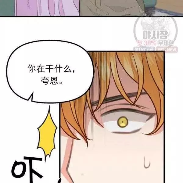 《请抛弃我》漫画最新章节第54话免费下拉式在线观看章节第【87】张图片