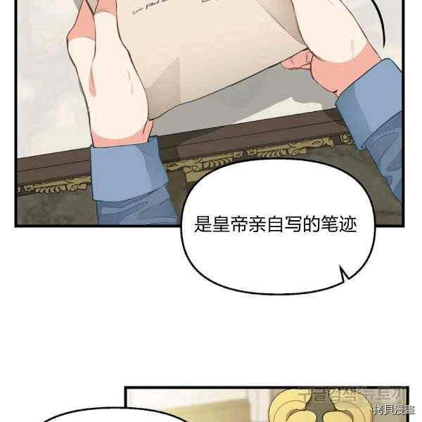 《请抛弃我》漫画最新章节第71话免费下拉式在线观看章节第【9】张图片