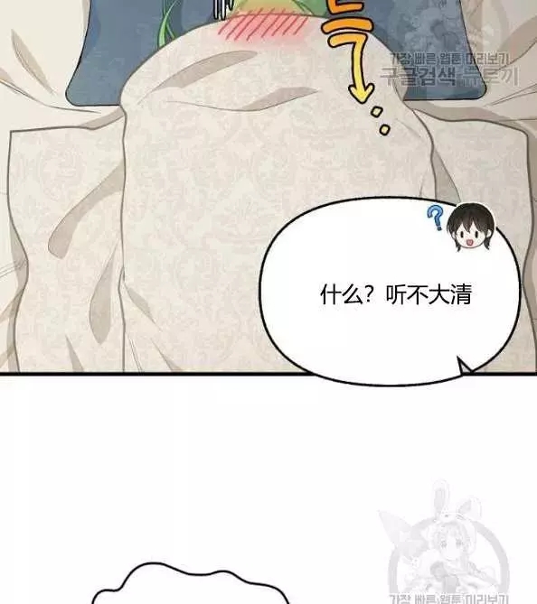 《请抛弃我》漫画最新章节第46话免费下拉式在线观看章节第【54】张图片