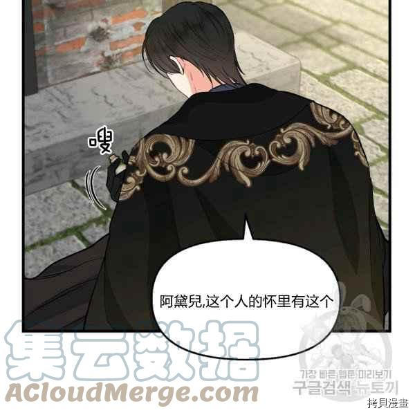 《请抛弃我》漫画最新章节第72话免费下拉式在线观看章节第【19】张图片