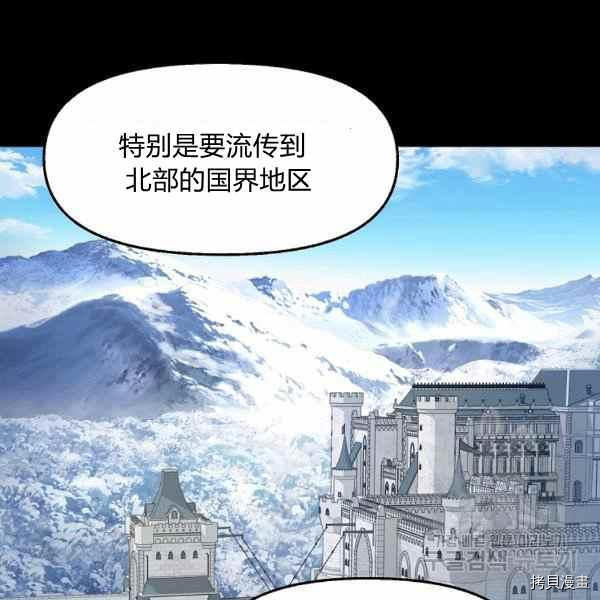 《请抛弃我》漫画最新章节第70话免费下拉式在线观看章节第【26】张图片