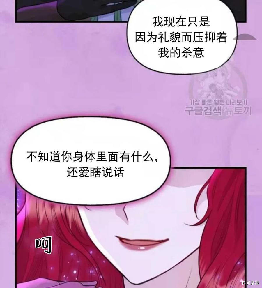 《请抛弃我》漫画最新章节第64话免费下拉式在线观看章节第【66】张图片