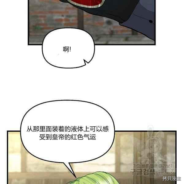 《请抛弃我》漫画最新章节第72话免费下拉式在线观看章节第【21】张图片