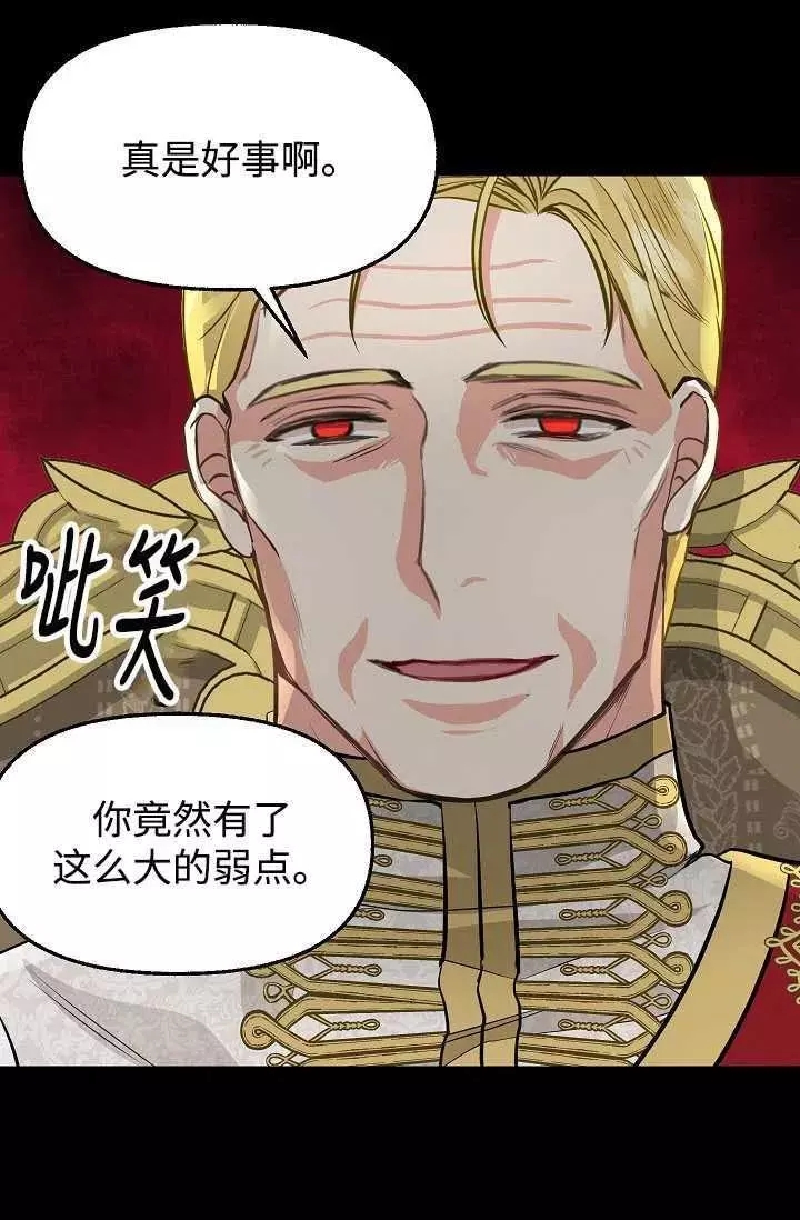 《请抛弃我》漫画最新章节第59话免费下拉式在线观看章节第【57】张图片