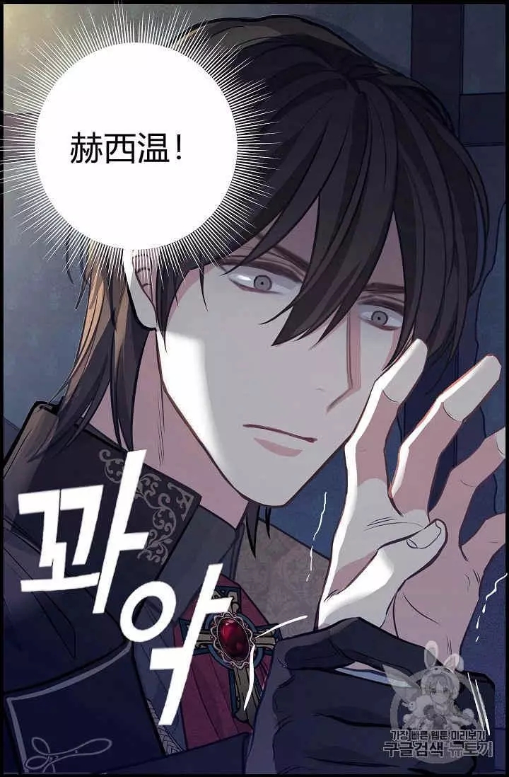 《请抛弃我》漫画最新章节第35话免费下拉式在线观看章节第【52】张图片