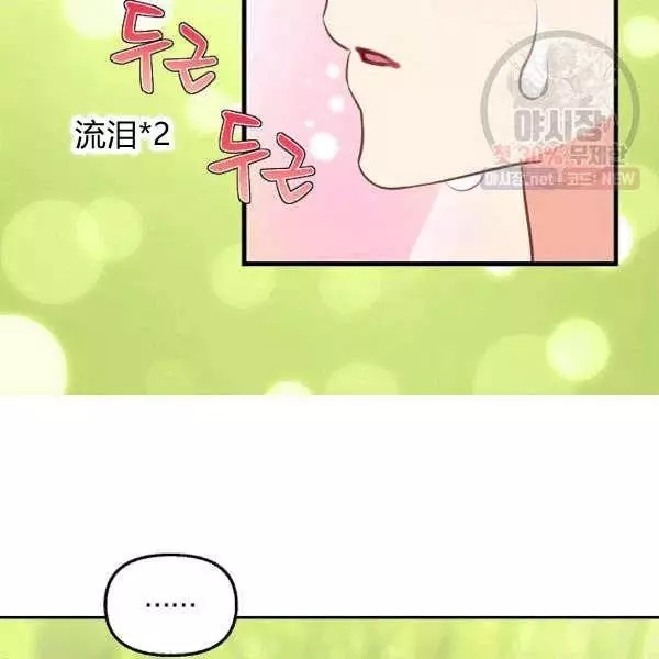 《请抛弃我》漫画最新章节第50话免费下拉式在线观看章节第【42】张图片