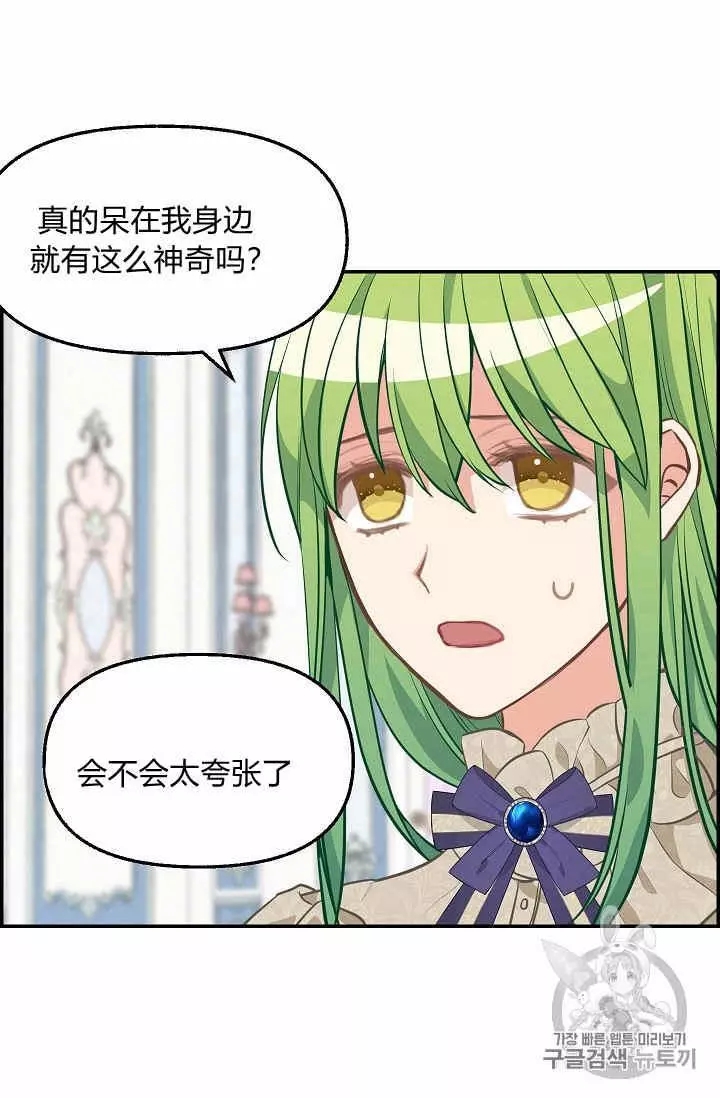 《请抛弃我》漫画最新章节第38话免费下拉式在线观看章节第【47】张图片