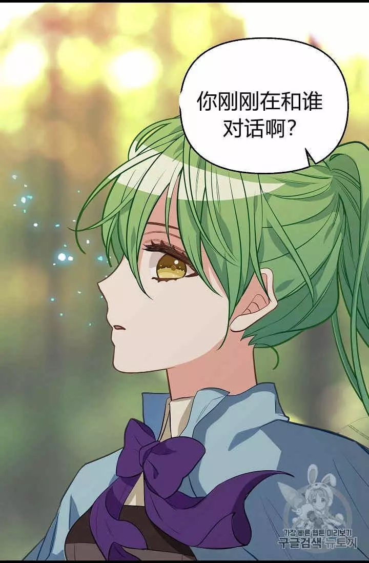 《请抛弃我》漫画最新章节第24话免费下拉式在线观看章节第【35】张图片