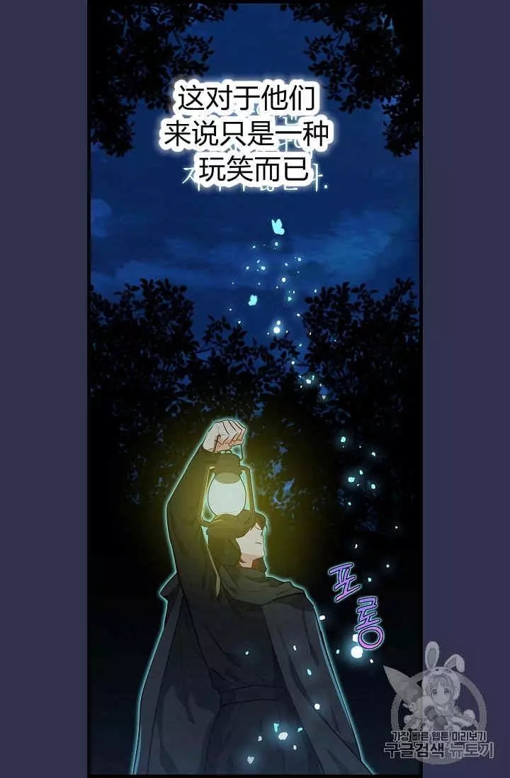 《请抛弃我》漫画最新章节第22话免费下拉式在线观看章节第【27】张图片