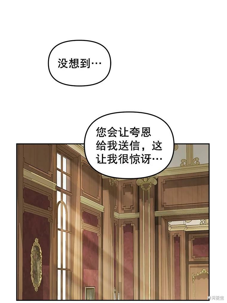 《请抛弃我》漫画最新章节第94话免费下拉式在线观看章节第【1】张图片