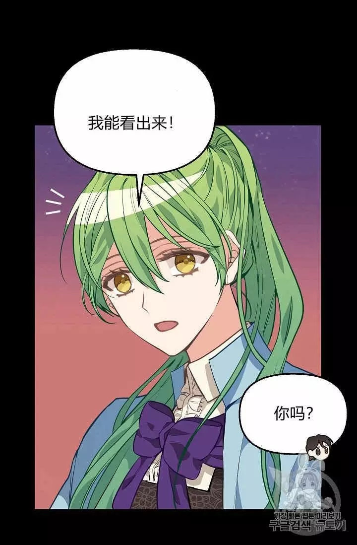 《请抛弃我》漫画最新章节第28话免费下拉式在线观看章节第【8】张图片