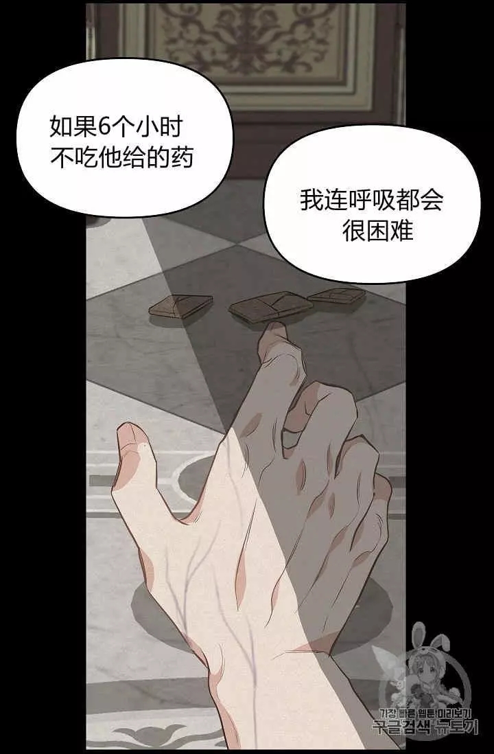 《请抛弃我》漫画最新章节第26话免费下拉式在线观看章节第【20】张图片