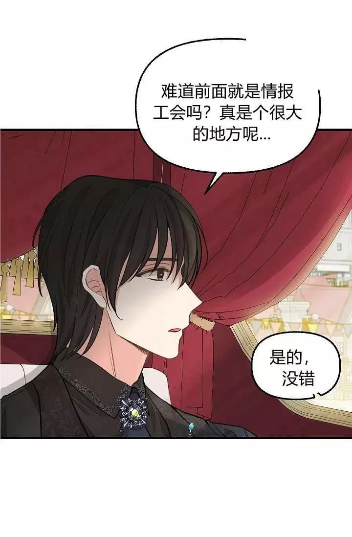 《请抛弃我》漫画最新章节第51话免费下拉式在线观看章节第【51】张图片