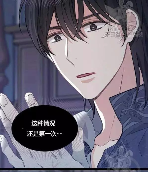 《请抛弃我》漫画最新章节第46话免费下拉式在线观看章节第【24】张图片